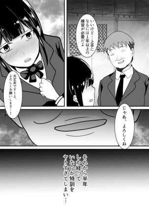 Boku no Tame no Kanojo to Shinyuu no Yarisugi Seitokkun Page #9