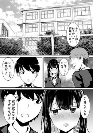 Boku no Tame no Kanojo to Shinyuu no Yarisugi Seitokkun - Page 3