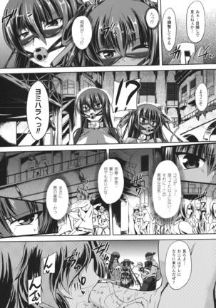 Taimanin Yukikaze ~Taimanin Wa Ingoku Ni Shizumu~ - Page 13