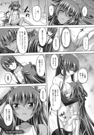 Taimanin Yukikaze ~Taimanin Wa Ingoku Ni Shizumu~ Page #70