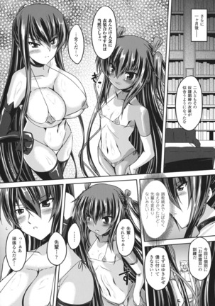 Taimanin Yukikaze ~Taimanin Wa Ingoku Ni Shizumu~ - Page 76