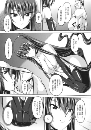 Taimanin Yukikaze ~Taimanin Wa Ingoku Ni Shizumu~ Page #69