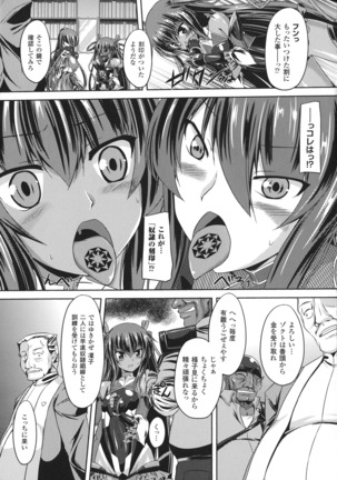 Taimanin Yukikaze ~Taimanin Wa Ingoku Ni Shizumu~ Page #23