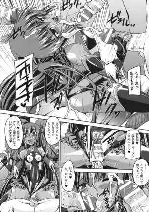 Taimanin Yukikaze ~Taimanin Wa Ingoku Ni Shizumu~ Page #130