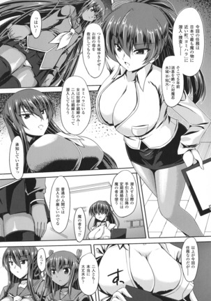 Taimanin Yukikaze ~Taimanin Wa Ingoku Ni Shizumu~ - Page 18