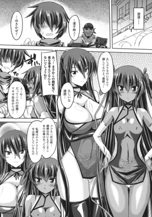 Taimanin Yukikaze ~Taimanin Wa Ingoku Ni Shizumu~ Page #110