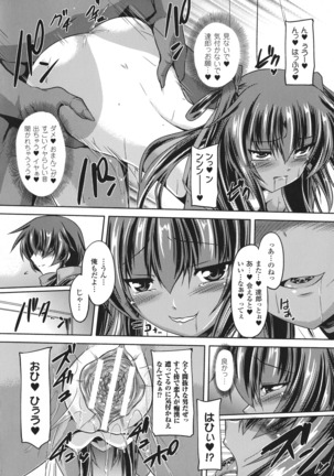 Taimanin Yukikaze ~Taimanin Wa Ingoku Ni Shizumu~ - Page 118