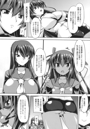 Taimanin Yukikaze ~Taimanin Wa Ingoku Ni Shizumu~ Page #19