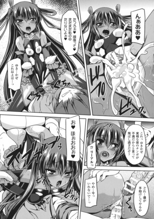 Taimanin Yukikaze ~Taimanin Wa Ingoku Ni Shizumu~ Page #163