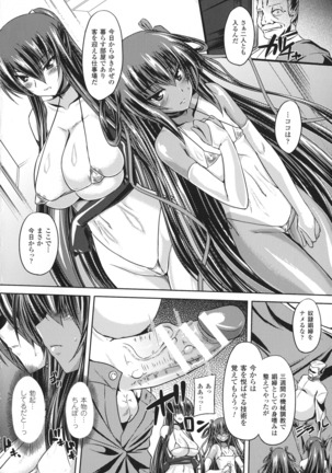 Taimanin Yukikaze ~Taimanin Wa Ingoku Ni Shizumu~ Page #42