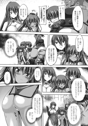 Taimanin Yukikaze ~Taimanin Wa Ingoku Ni Shizumu~ Page #111