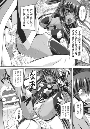 Taimanin Yukikaze ~Taimanin Wa Ingoku Ni Shizumu~ Page #165