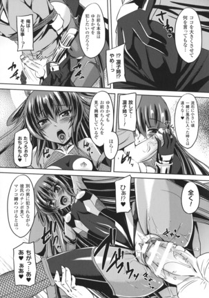 Taimanin Yukikaze ~Taimanin Wa Ingoku Ni Shizumu~ Page #157