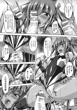 Taimanin Yukikaze ~Taimanin Wa Ingoku Ni Shizumu~ Page #127