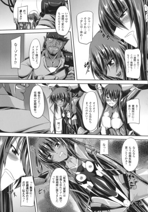 Taimanin Yukikaze ~Taimanin Wa Ingoku Ni Shizumu~ - Page 35