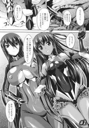 Taimanin Yukikaze ~Taimanin Wa Ingoku Ni Shizumu~ Page #6