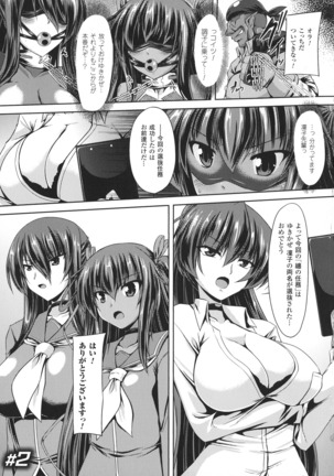 Taimanin Yukikaze ~Taimanin Wa Ingoku Ni Shizumu~ - Page 17