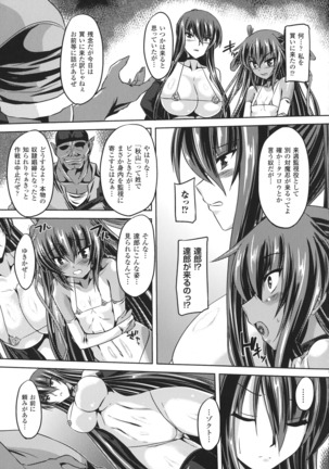 Taimanin Yukikaze ~Taimanin Wa Ingoku Ni Shizumu~ - Page 109