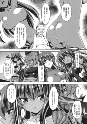 Taimanin Yukikaze ~Taimanin Wa Ingoku Ni Shizumu~ - Page 21