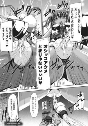 Taimanin Yukikaze ~Taimanin Wa Ingoku Ni Shizumu~ - Page 38