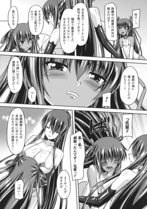 Taimanin Yukikaze ~Taimanin Wa Ingoku Ni Shizumu~ - Page 93