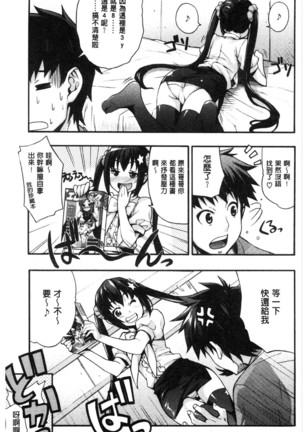 Rica no Kenkyuushitsu ~Chiteki na Rikeijo no Seitai~ Page #99