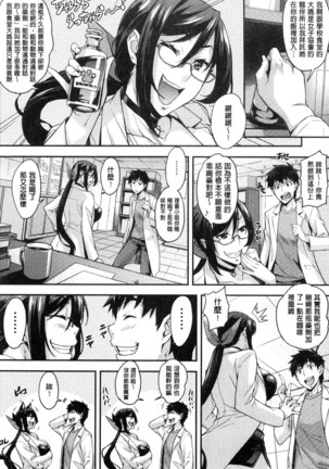 Rica no Kenkyuushitsu ~Chiteki na Rikeijo no Seitai~ - Page 52