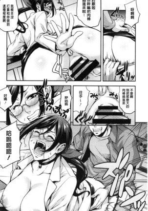 Rica no Kenkyuushitsu ~Chiteki na Rikeijo no Seitai~ Page #22