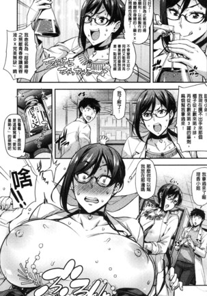 Rica no Kenkyuushitsu ~Chiteki na Rikeijo no Seitai~ - Page 73