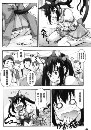 Rica no Kenkyuushitsu ~Chiteki na Rikeijo no Seitai~ Page #142
