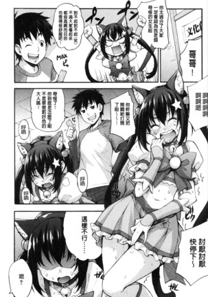 Rica no Kenkyuushitsu ~Chiteki na Rikeijo no Seitai~ - Page 143