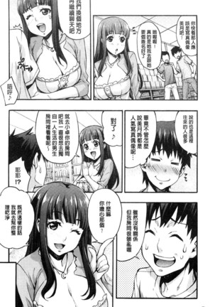 Rica no Kenkyuushitsu ~Chiteki na Rikeijo no Seitai~ - Page 116