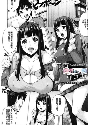 Rica no Kenkyuushitsu ~Chiteki na Rikeijo no Seitai~ - Page 151