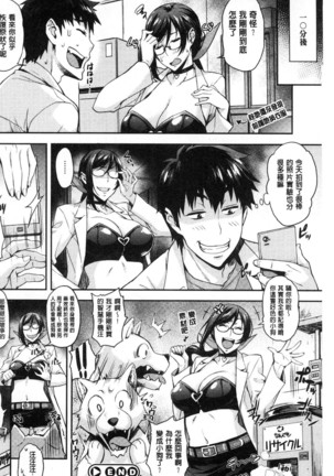 Rica no Kenkyuushitsu ~Chiteki na Rikeijo no Seitai~ Page #70