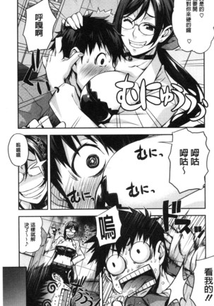Rica no Kenkyuushitsu ~Chiteki na Rikeijo no Seitai~ Page #15