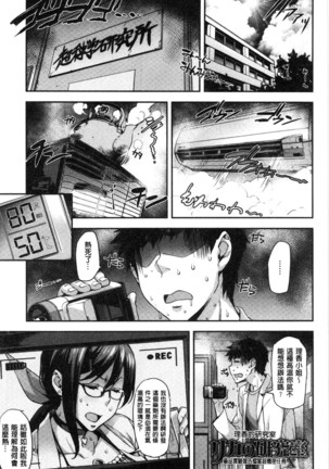 Rica no Kenkyuushitsu ~Chiteki na Rikeijo no Seitai~ Page #71