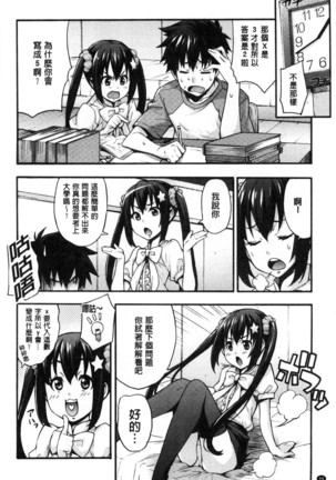 Rica no Kenkyuushitsu ~Chiteki na Rikeijo no Seitai~ Page #98