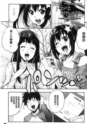 Rica no Kenkyuushitsu ~Chiteki na Rikeijo no Seitai~ Page #171