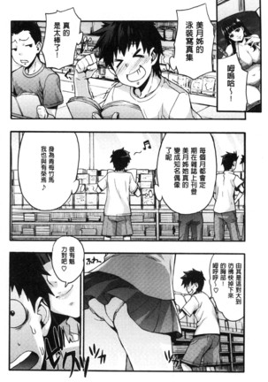 Rica no Kenkyuushitsu ~Chiteki na Rikeijo no Seitai~ Page #114