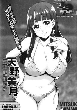 Rica no Kenkyuushitsu ~Chiteki na Rikeijo no Seitai~ Page #113