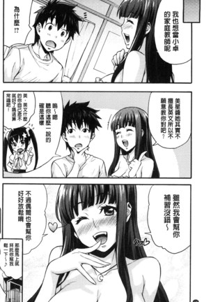 Rica no Kenkyuushitsu ~Chiteki na Rikeijo no Seitai~ Page #132