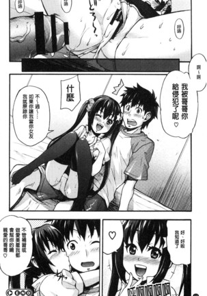 Rica no Kenkyuushitsu ~Chiteki na Rikeijo no Seitai~ - Page 112