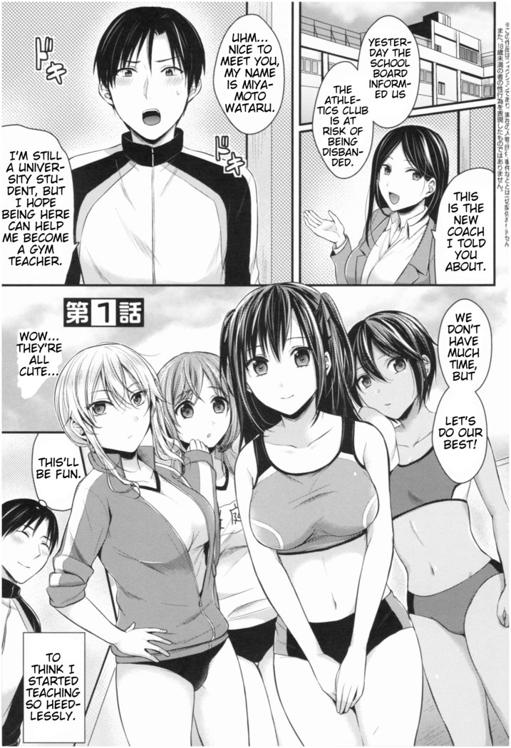 Joshi Rikujoubu Harem Training | Girls' Athletics Club Harem Training Chapter 1