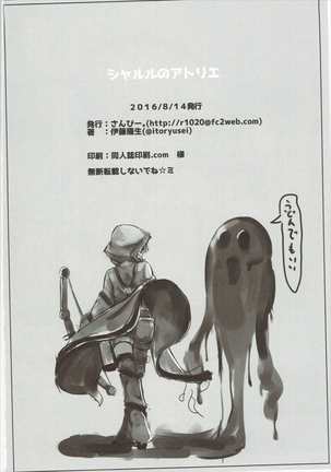 Charles no Atelier Logres Oukoku no Renkinjutsushi Page #17