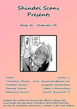 Shokushu VR - Page 16