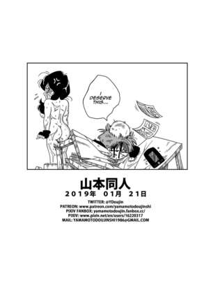 Rape the heroine Page #19