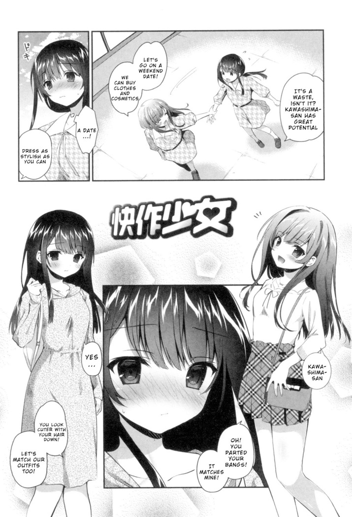 Yuri-Iro no Hibi Chapter 4