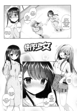 Yuri-Iro no Hibi Chapter 4 - Page 2