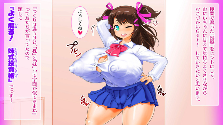 Yoku Wakaru! Imouto Shiki Toushi Jutsu