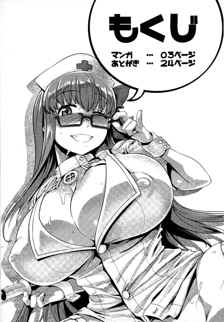 BB-chan to Neru